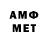 Амфетамин 97% Caraco Mongos