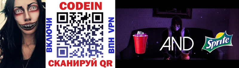 Купить закладки  Кудымкар  Codein Purple Drank 